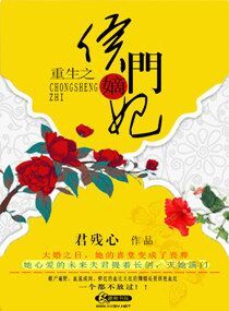 重生之侯门凤将